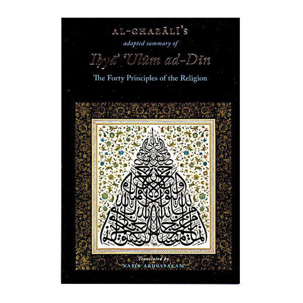 Al-Ghazali's Adapted Summary of Ihya Ulum al-Din