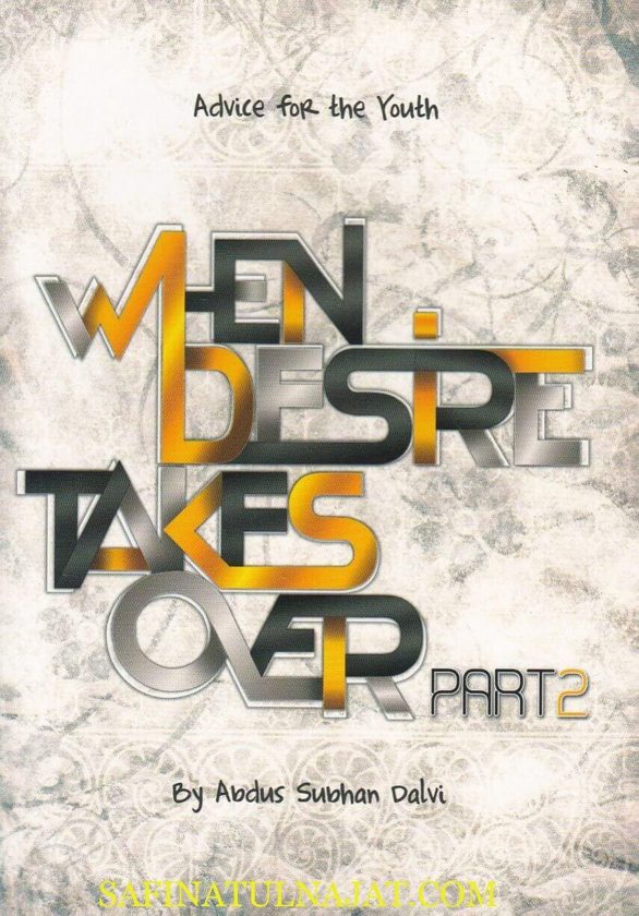 When Desire Takes Over: Advice for the Youth Part 2