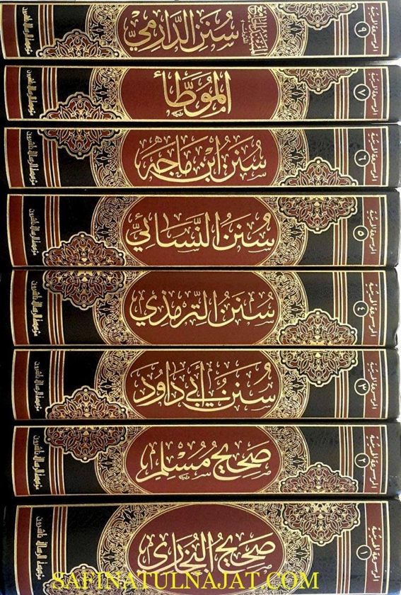 الموسوعة الحديثية : 8 كتب من امهات السنن والصحاح والموطآت
