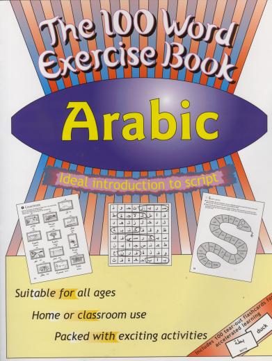 100 Word Exercise Book Audio Pack Arabic by Mahmoud Gaafar