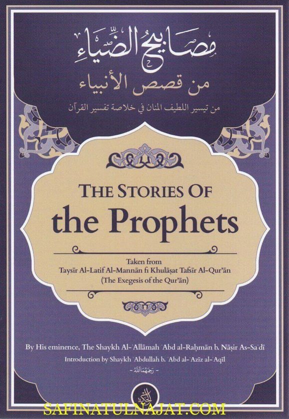Stories of the Prophets