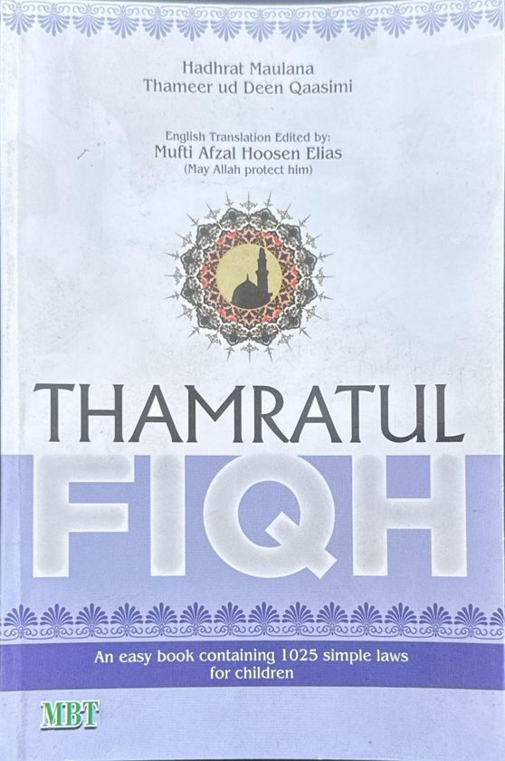 Thamratul Fiqh (English)