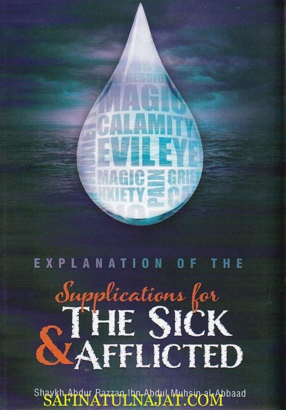Explanation of the Supplications for the Sick & Afflicted