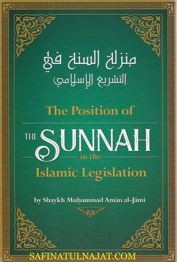 The Position Of the Sunnah in the Islamic Legislation