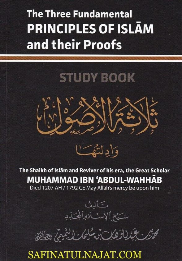 The Three Fundamental Principles of Islam and their Proofs