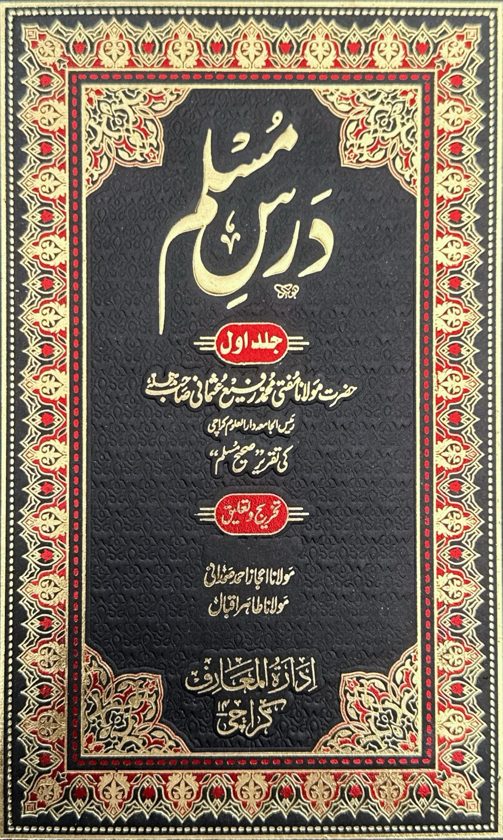 Dars Muslim 2 Vol
