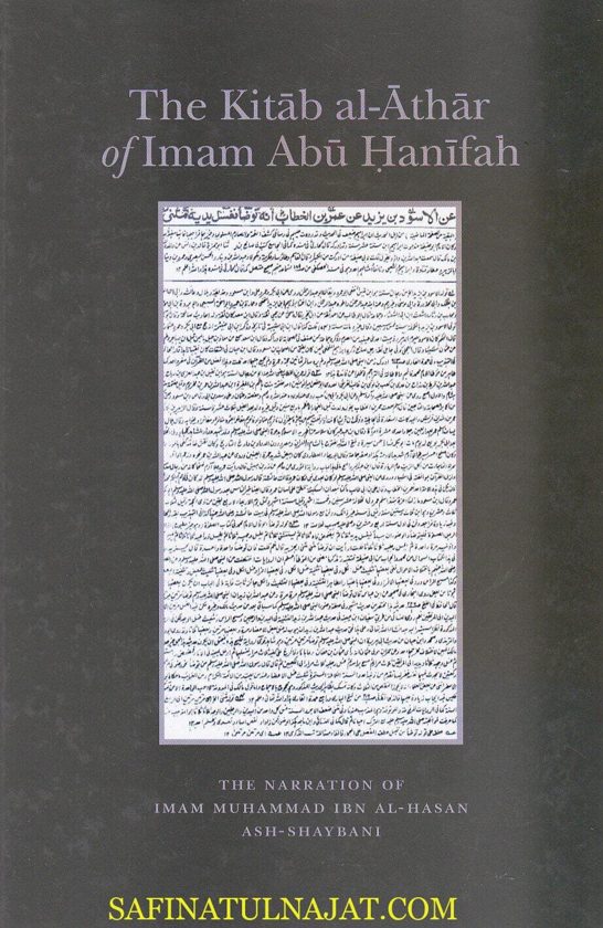 The Kitab Al-Athar Of Imam Abu Hanifa