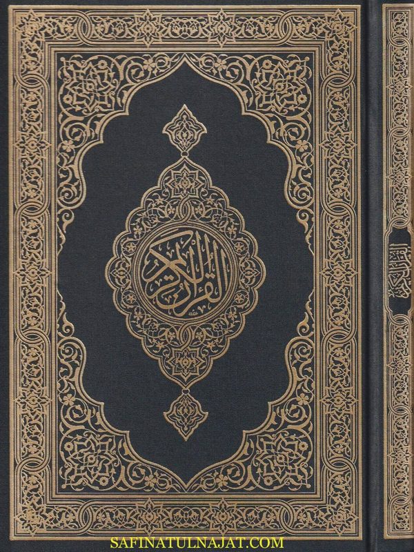 مصحف المدينة النورة | طبعة الملك فهد