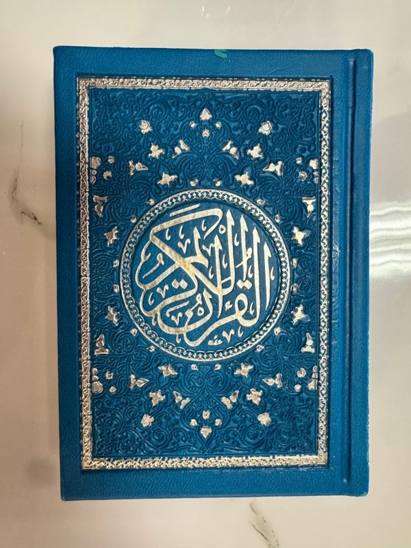 Al-Qur'an Al-Karim – Rainbow Qur'an 8X12 (Uthmani Script, Hardcover)