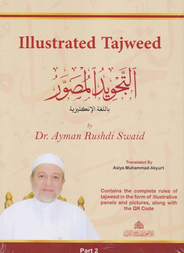 Illustrated Tajweed | Ayman Rushdi Swaid