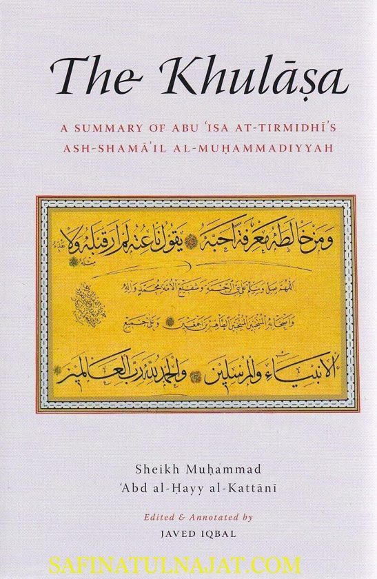 The Khulasa – A Summary of Shama’il at-Tirmidhi