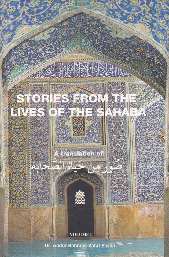 Stories From The Lives Of The Sahaba (vol 1)
