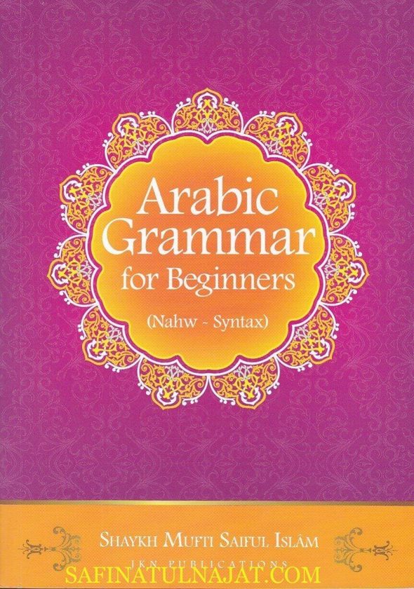 Arabic Grammar for Beginners (Nahw – Synax)