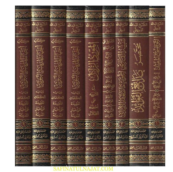 رسائل ومؤلفات الشيخ عبدالله الدويش 9/1