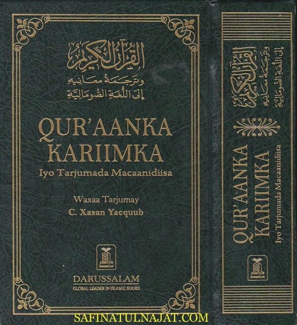 Qur’aanka Kariimka Iyo Tarjumada MacaanDiisa